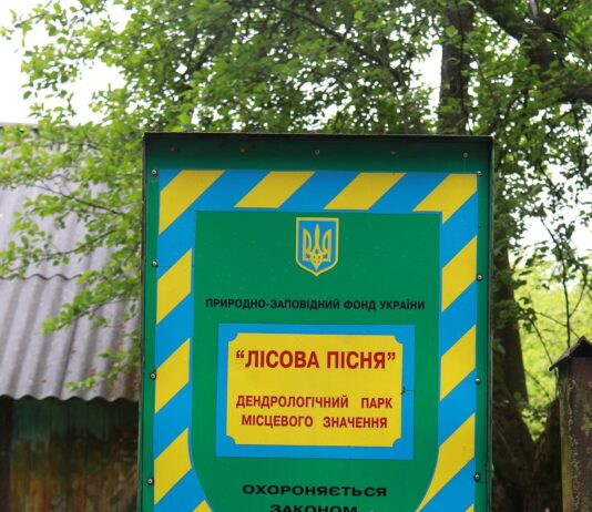 Восстановление дендрологического парка на Тернопольщине