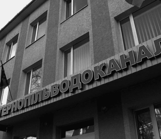 С чего началась история «Тернопольводоканала»