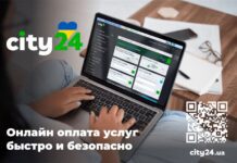 Сучасний платіжний сервіс City24 – зручність та комфорт платежів в одному місці