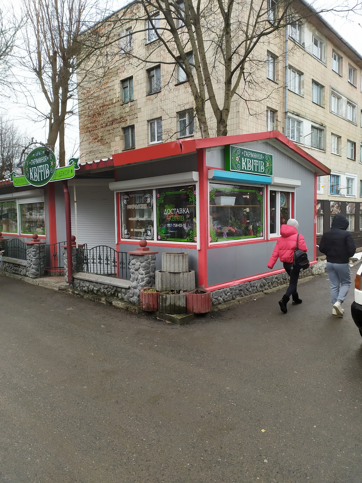 Гармония Цветов — Florist